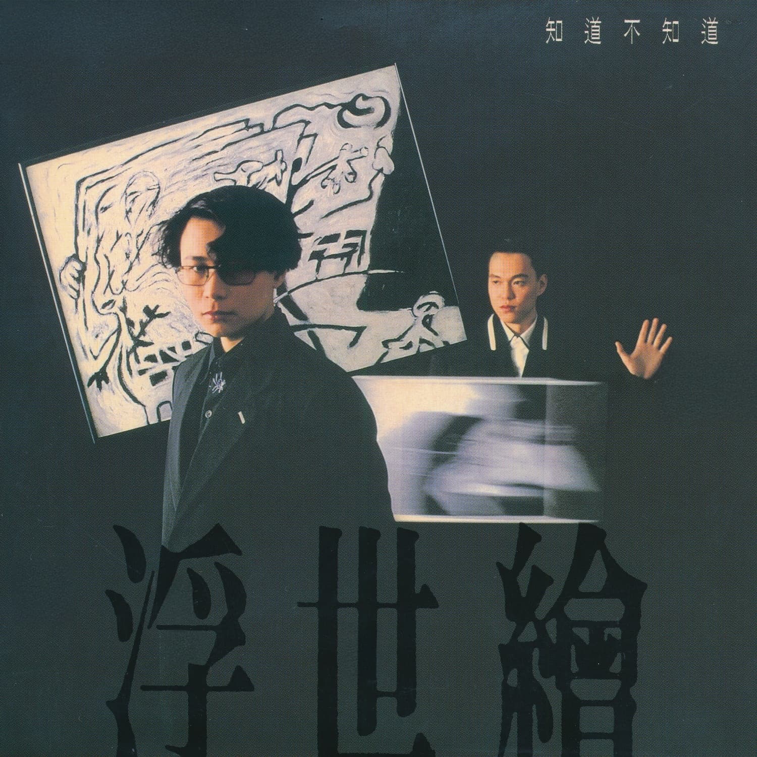 Lyric cover art