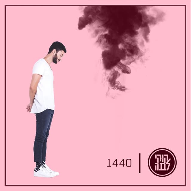 Album cover art for 1440