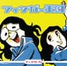 学園天国 (Gakuen Tengoku)