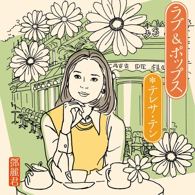 Album cover art for Love & Pops
