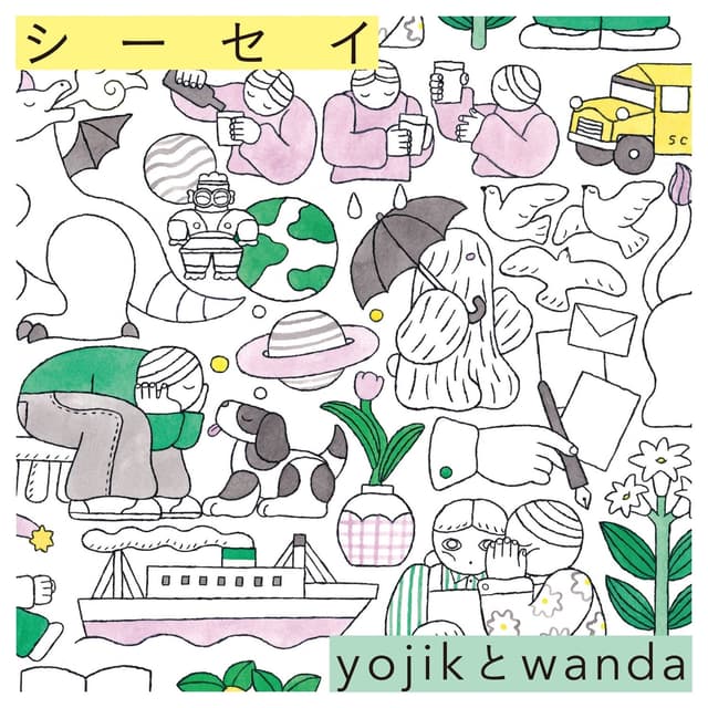 Album cover art for シーセイ