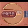 潮涌我心间 (Chao Yong Wo Xin Jian)
