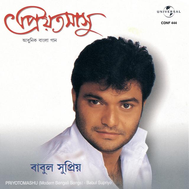 Album cover art for Priyotomashu
