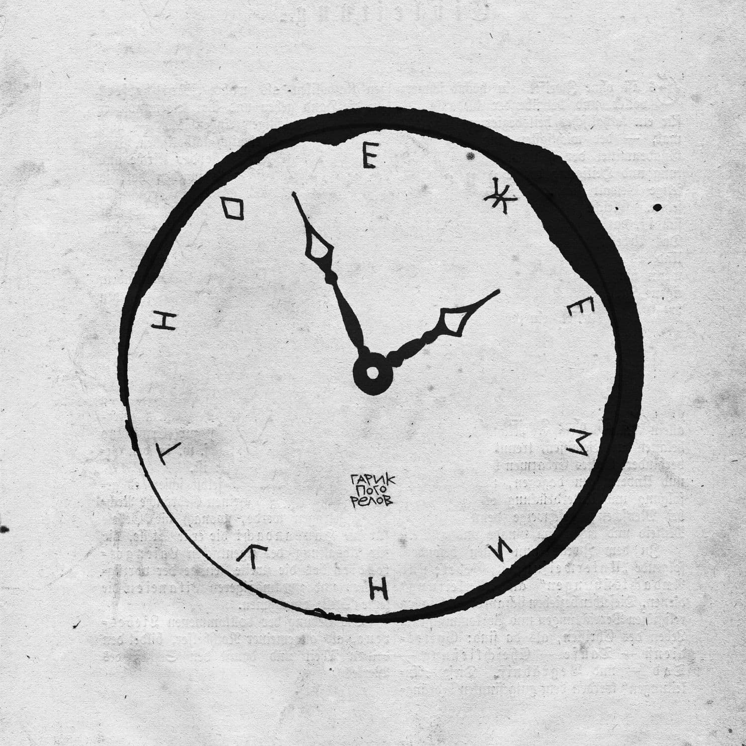 Lyric cover art