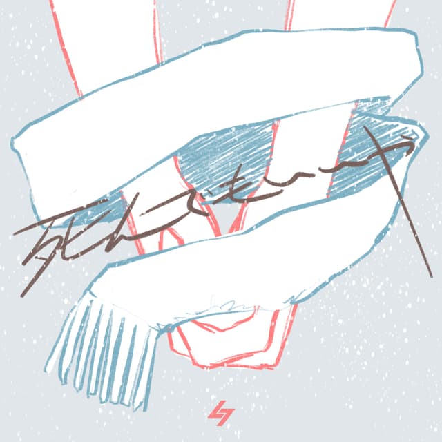 Album cover art for 死んでもいいや (feat. 竹中雄大)