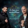 سيدي رسول الله (Sidi Rasoul Allah)