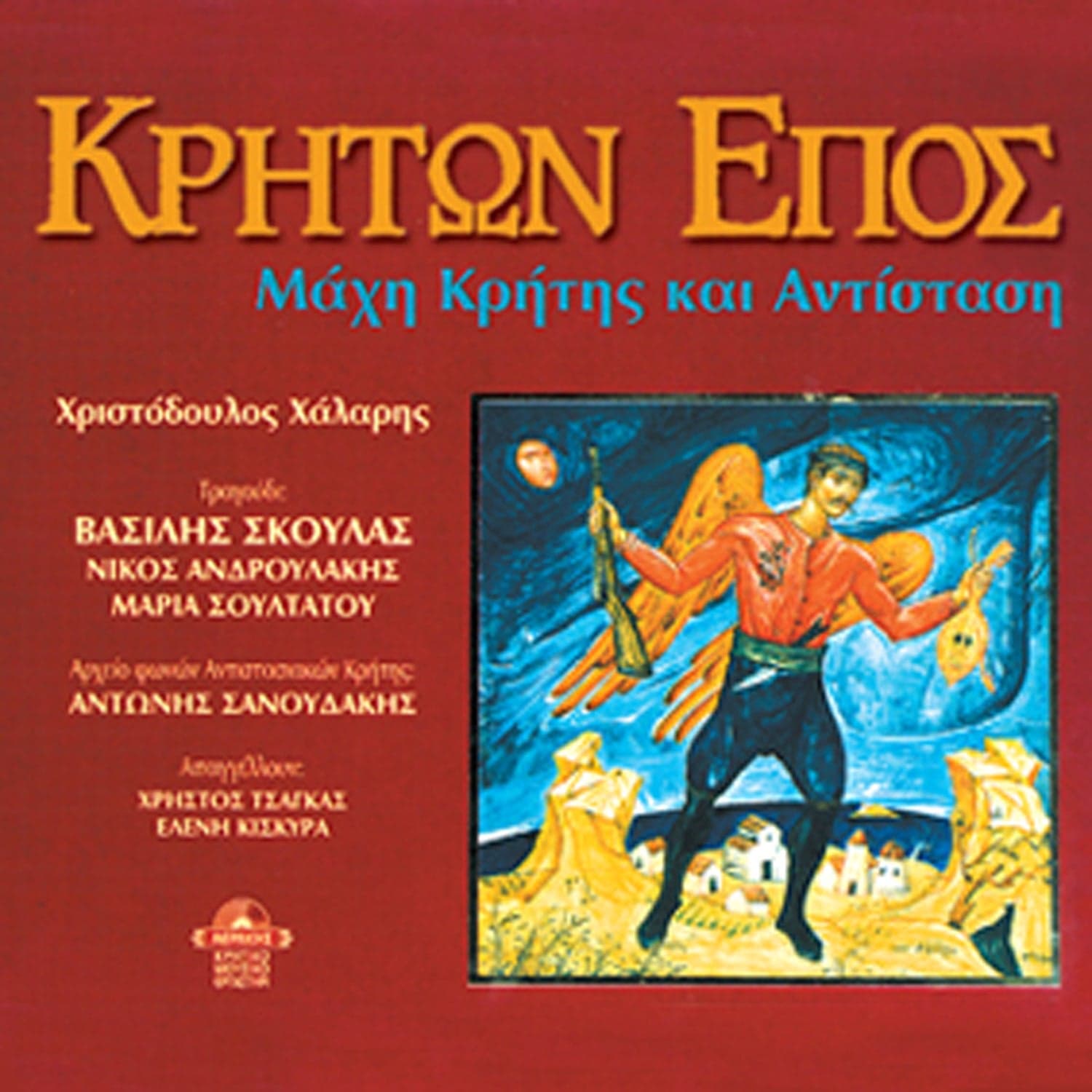 Lyric cover art
