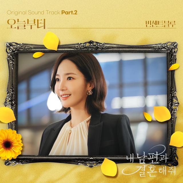 Album cover art for Marry My Husband, Pt.2