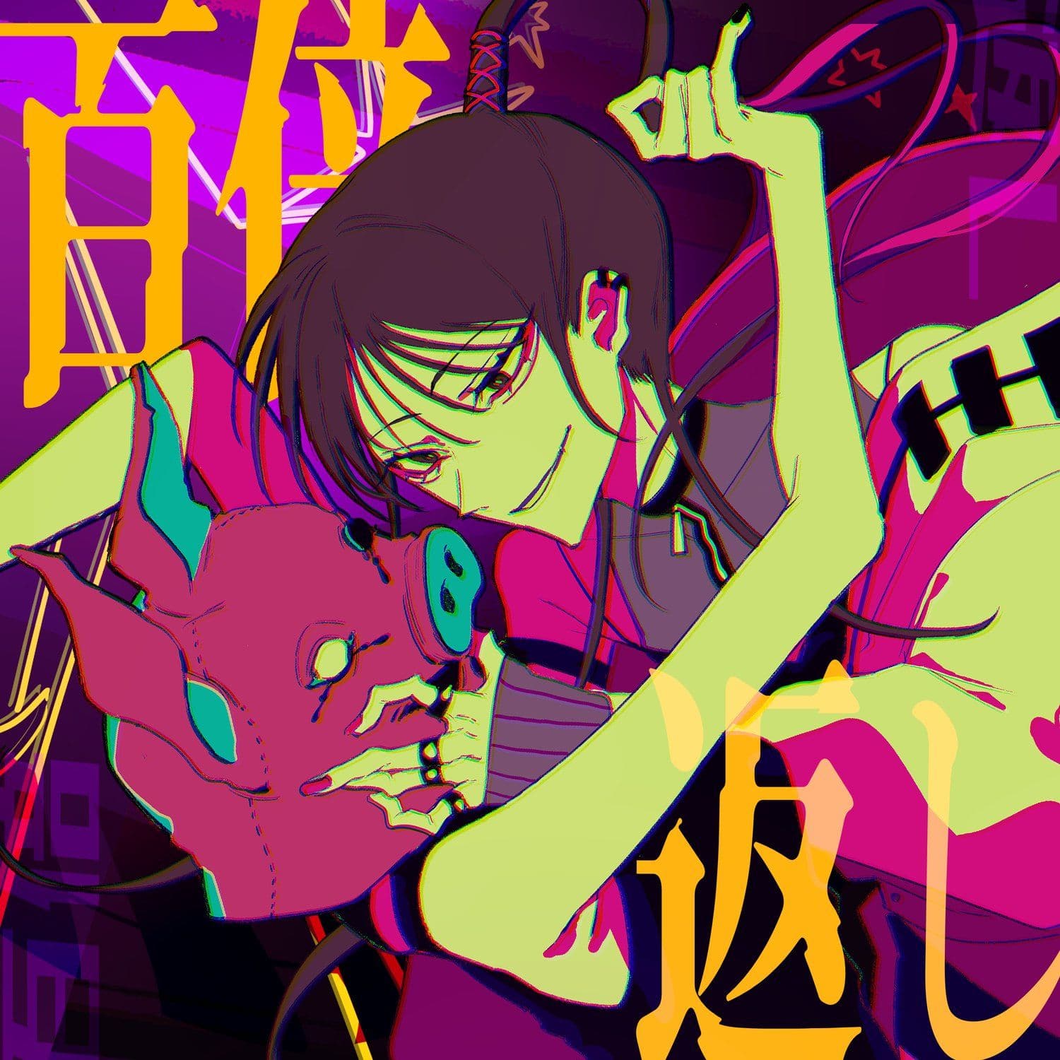 Lyric cover art