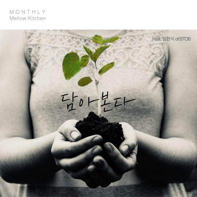 Album cover art for 담아본다