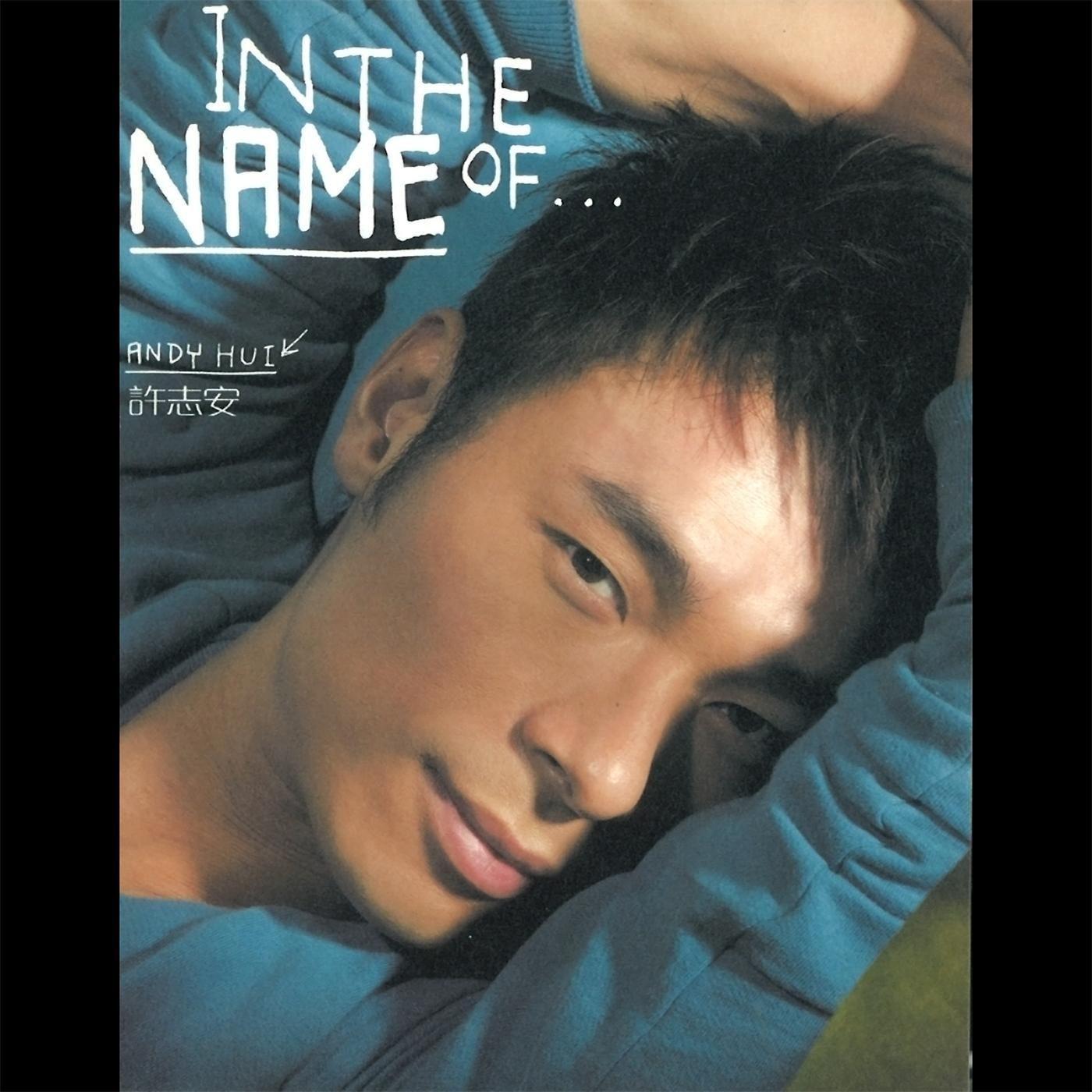 In the Name of...