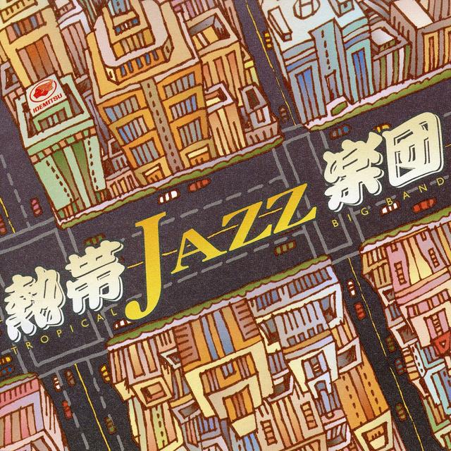 Album cover art for III ～My Favorite～