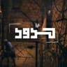 حدود
