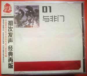 Album cover art for 01