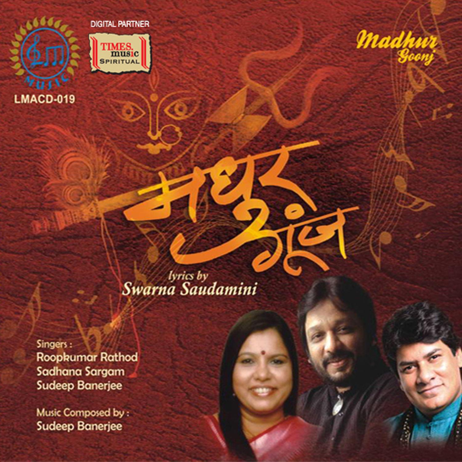 Madhur Goonj