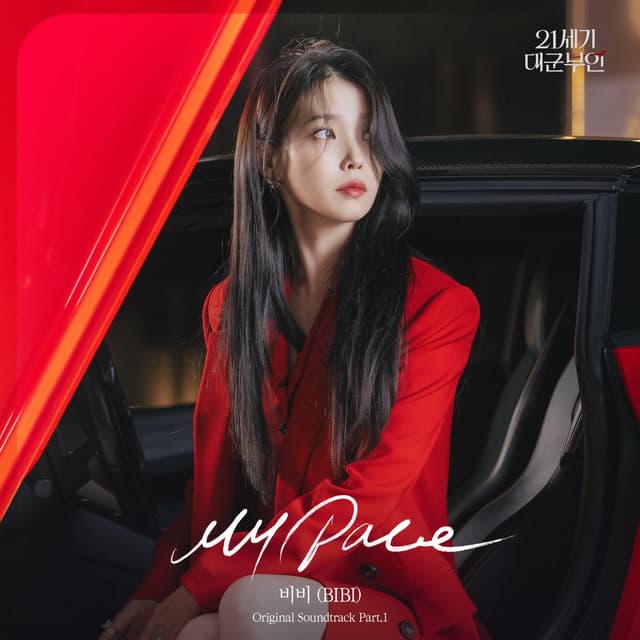 Album cover art for Perfect Crown OST Part.1