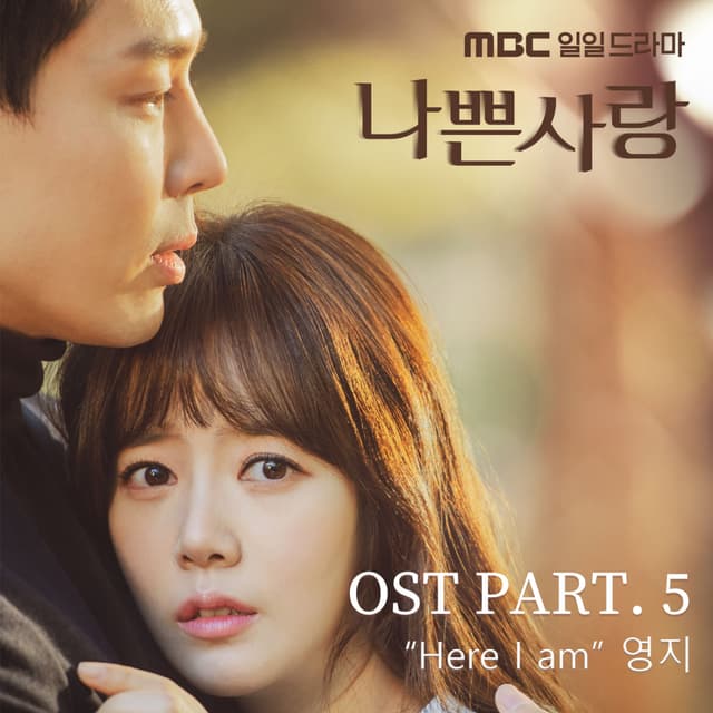 Album cover art for 나쁜사랑 (Original Television Soundtrack), Pt. 5 - Single