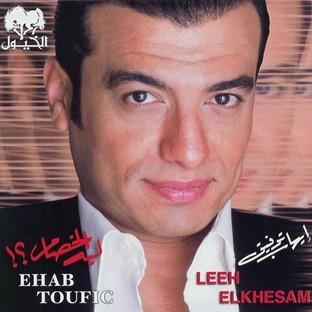 Album cover art for Leeh Elkhesam