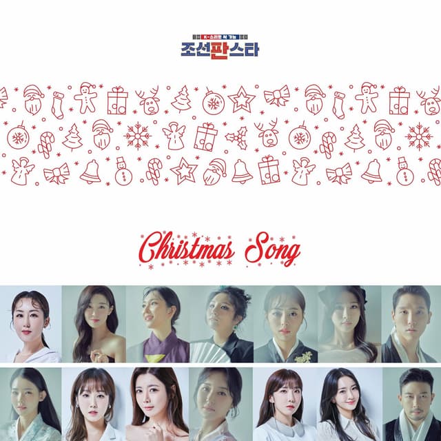 Album cover art for PANSTAR CHRISTMAS SONG