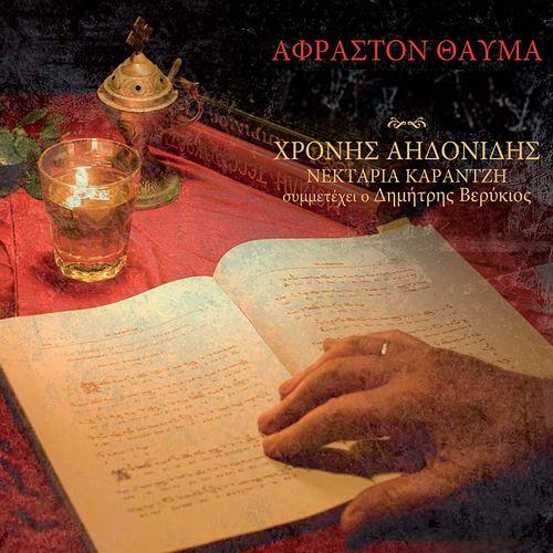 Album cover art for Afraston Thavma
