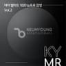 진심이 담긴 노래(97837) MR