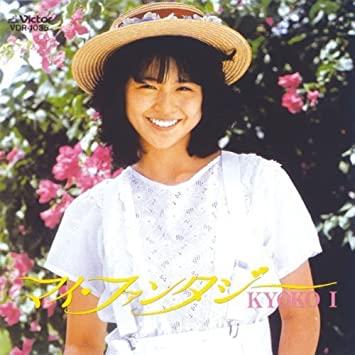 マイ・ファンタジー