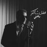 وغلبني (Wghalbni)