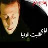 بلدنا (Baladna)