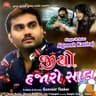 Jio Hajaro Saal