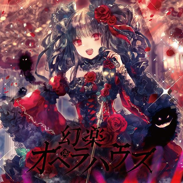 Album cover art for Gengaku Opera House
