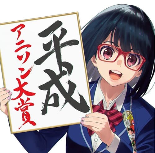 Album cover art for 平成アニソン大賞 mixed by DJ和