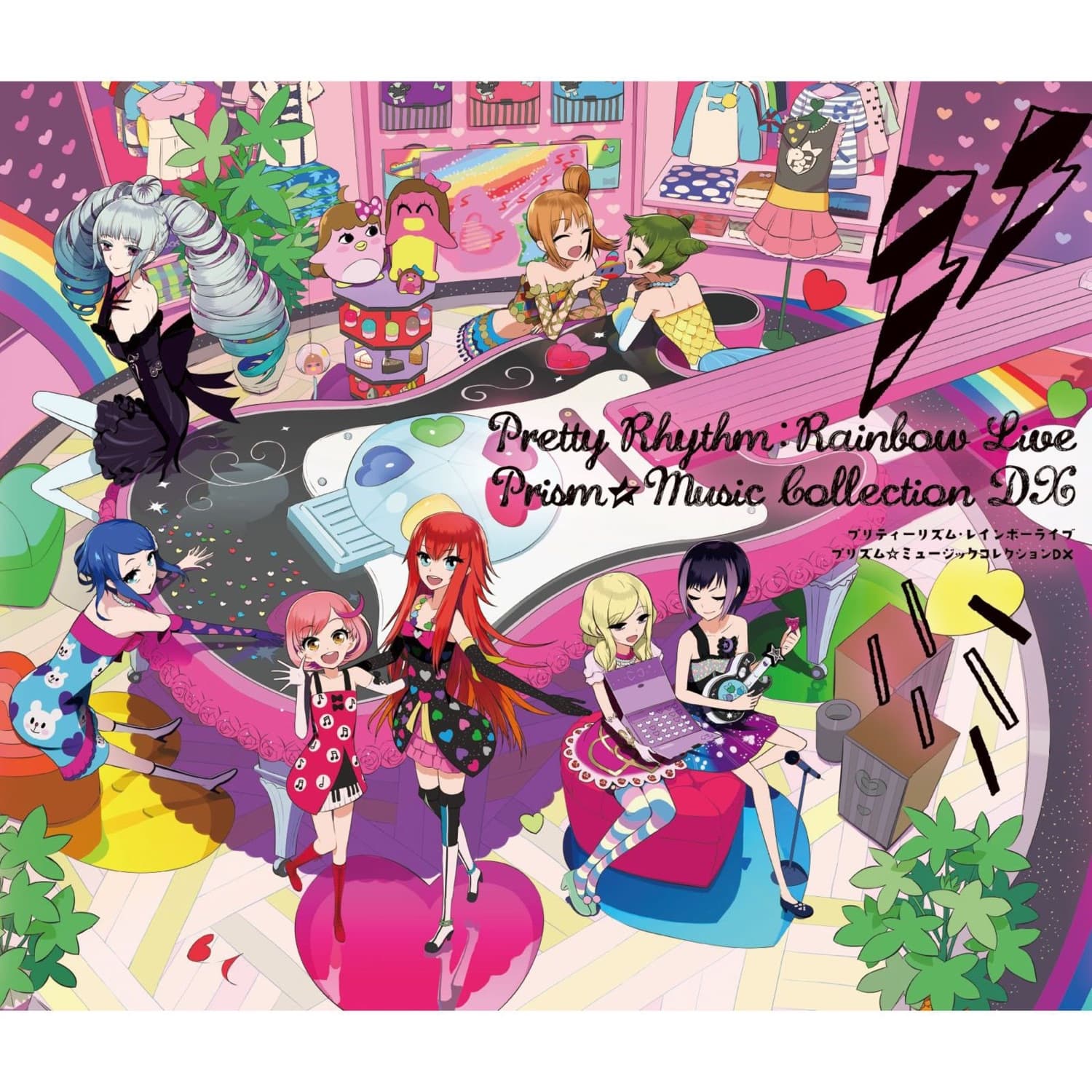 Lyric cover art