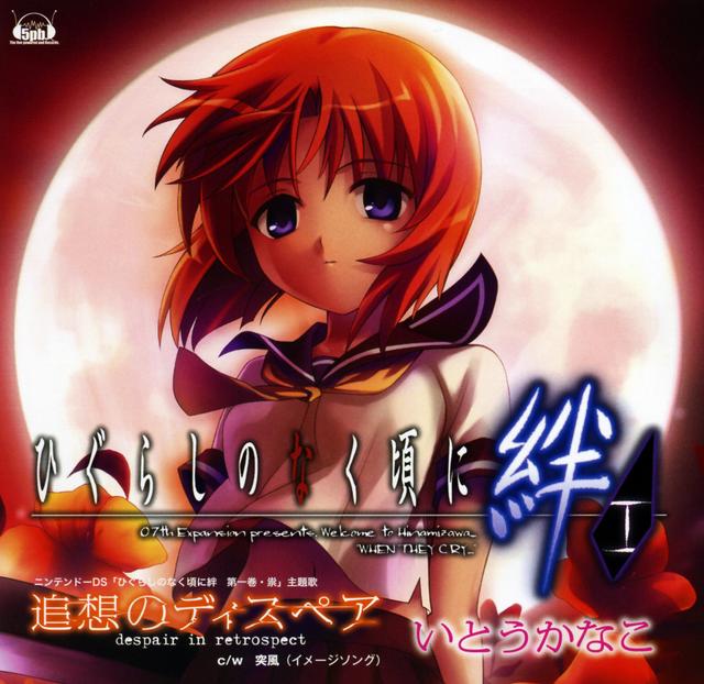 Album cover art for 追想のディスペア