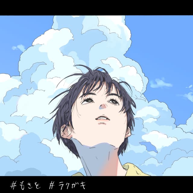 Album cover art for ラクガキ