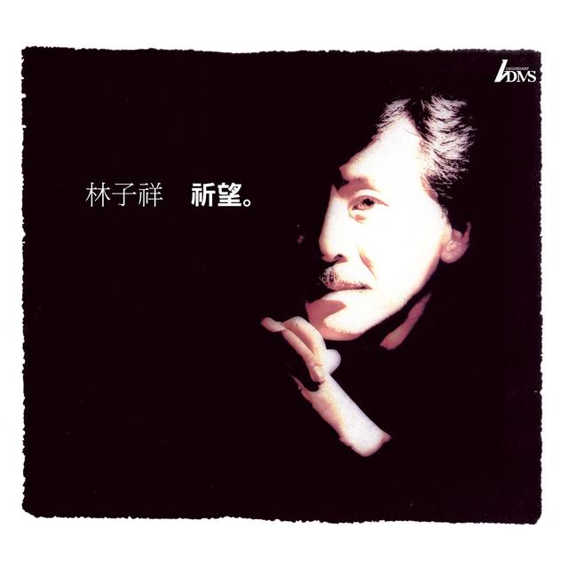 Album cover art for 祈望