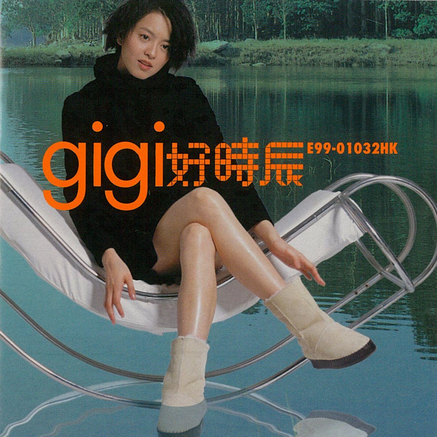 好時辰