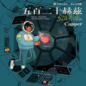 Album cover art for 五百二十赫兹
