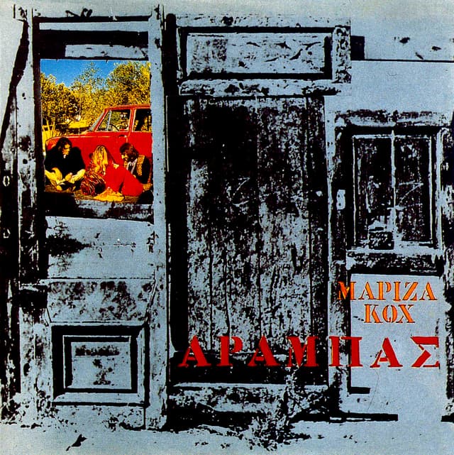 Album cover art for Αραμπάς