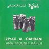شو هالأيام (Shou Hal Ayyam)