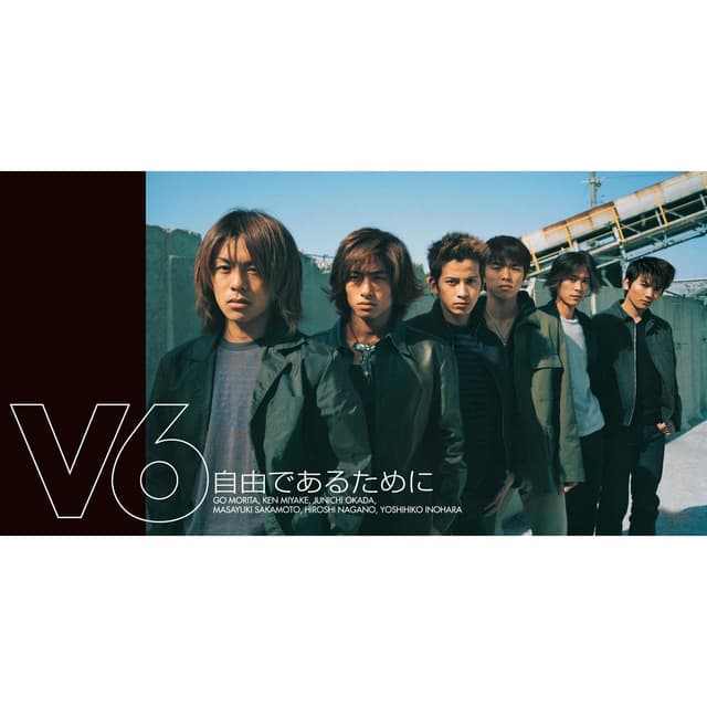 Album cover art for 自由であるために