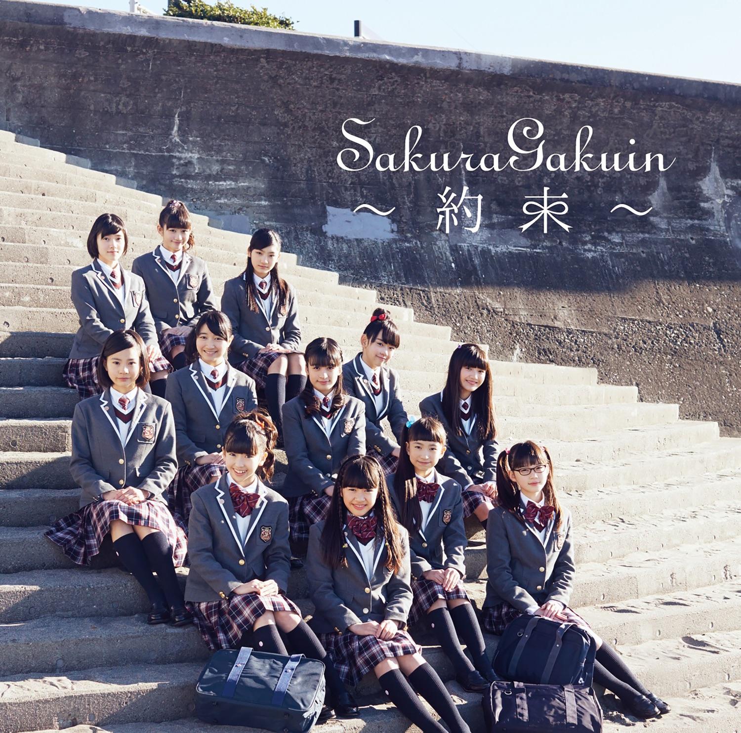 SakuraGakuin 2016 - Yakusoku -