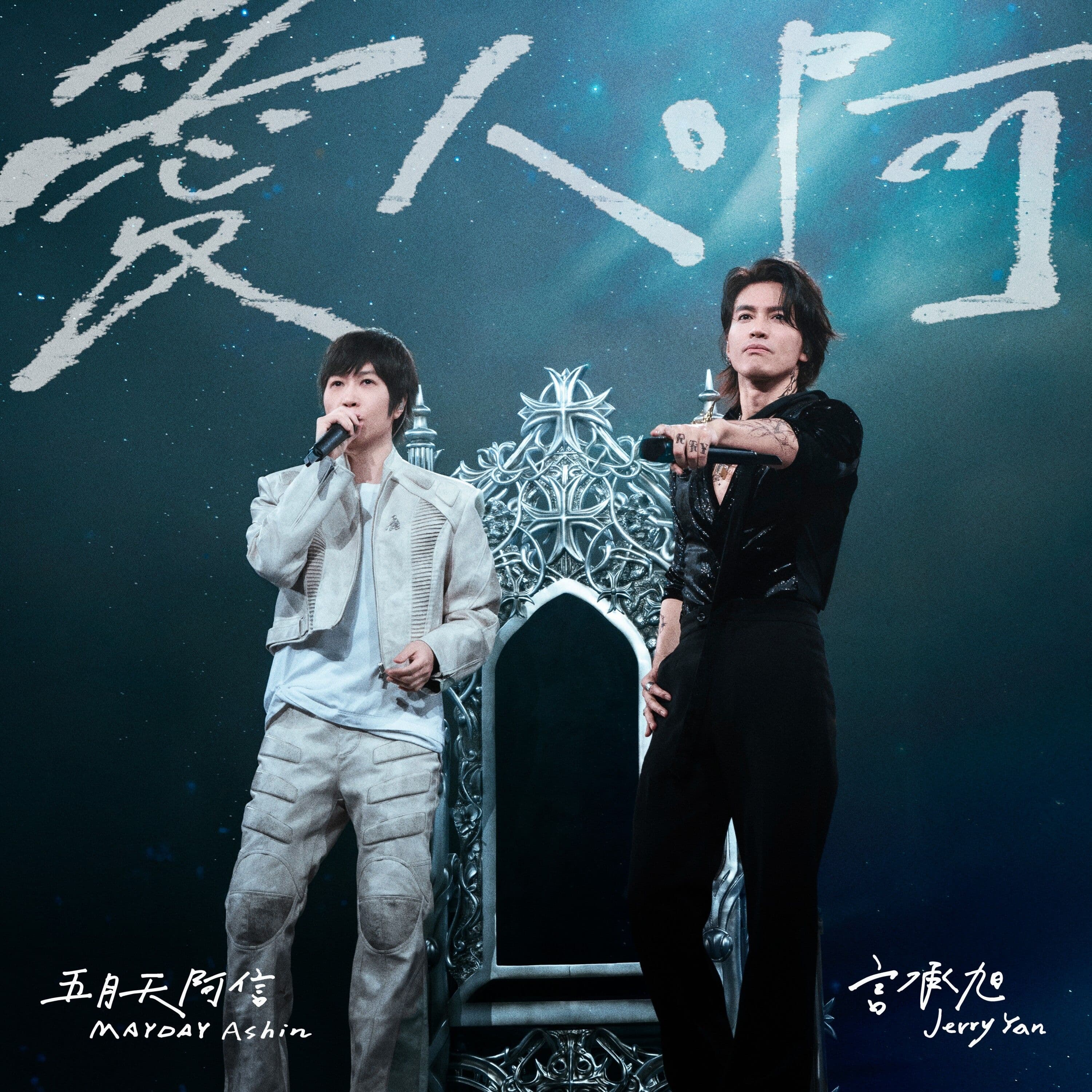 Lyric cover art