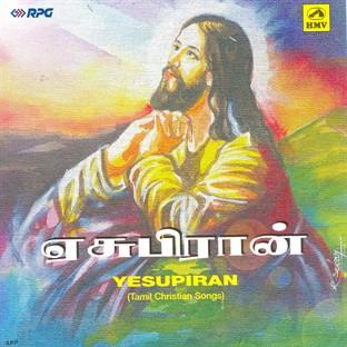 Yesupiran - Tamil Christian Devotional Songs