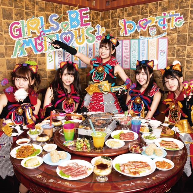 Album cover art for GIRLS, BE AMBITIOUS!