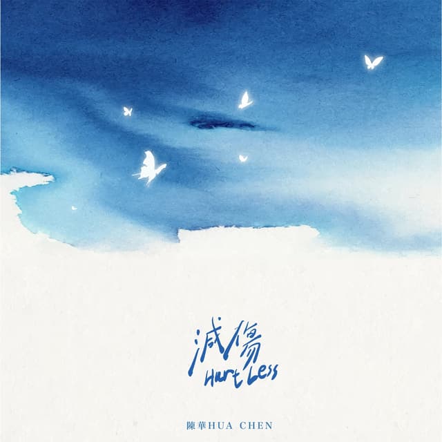 Album cover art for 減傷