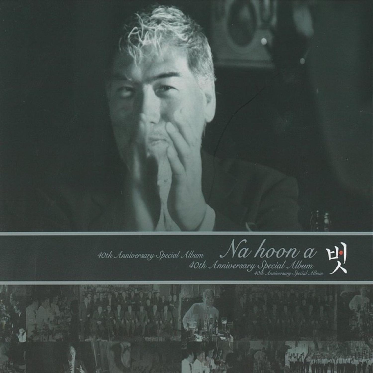 나훈아 - 벗 (40주년 기념앨범)