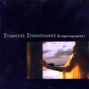 Album cover art for Kinimatografika 1
