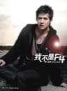 一加一 (Yi Jia Yi)