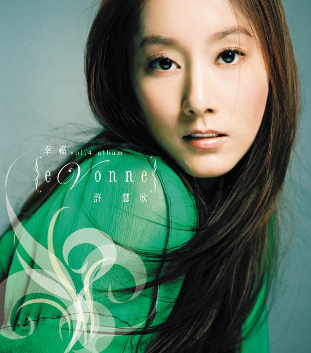 Album cover art for 幸福