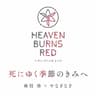 死にゆく季節のきみへ (Shiniyuku Kisetsu no Kimihe)